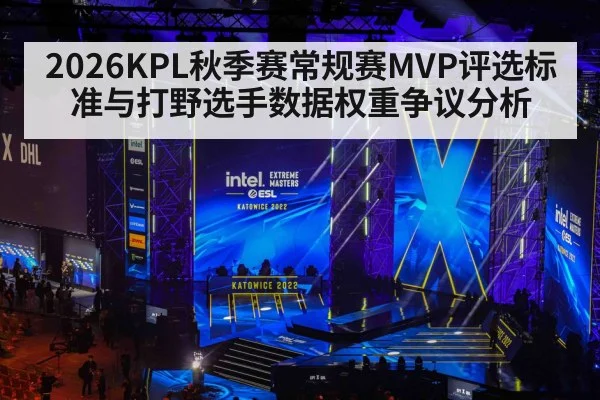 esports tournament stage
